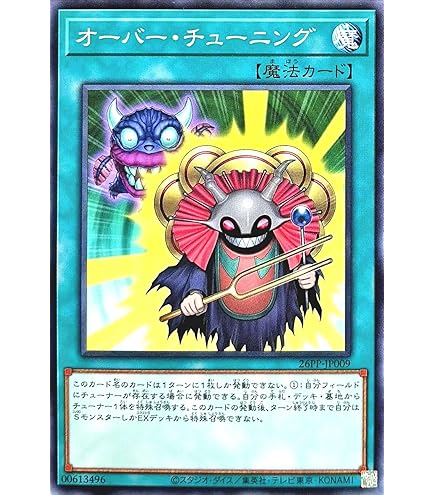 Amazon.co.jp: オーバー・チューニング オーバー チューニング 1枚