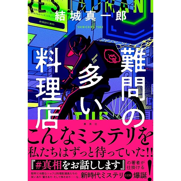 Amazon.co.jp: ミステリー小説集 脱出 電子書籍: 阿津川辰海, 井上真偽
