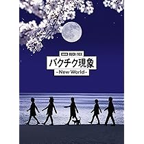 Amazon.co.jp: 劇場版BUCK-TICK バクチク現象 - New World - [Blu-ray