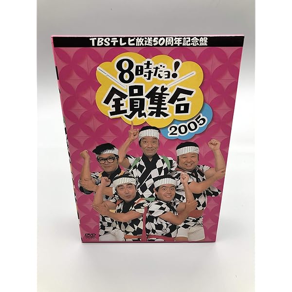 Amazon.co.jp: 8時だョ!全員集合 最終盤 豪華版 : ザ・ドリフターズ: DVD