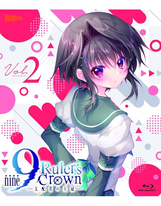 Amazon.co.jp: 【Amazon.co.jp限定】9-nine- Ruler's Crown Vol.1