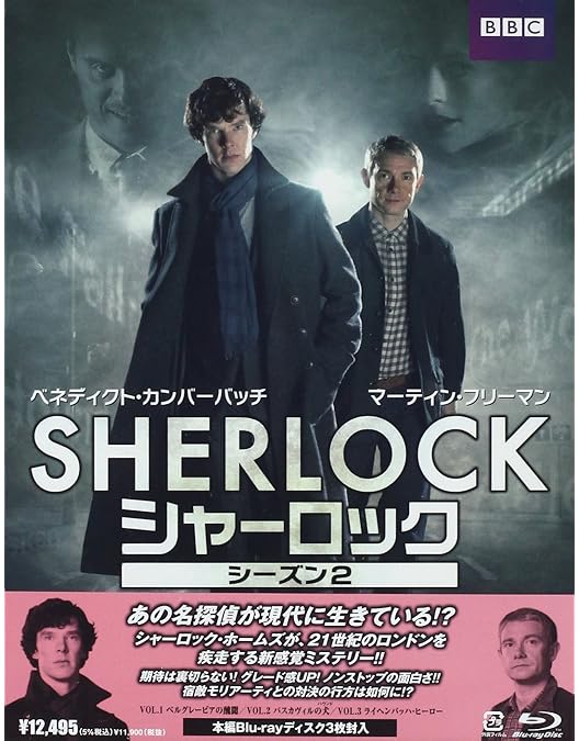 Amazon.co.jp | SHERLOCK Compelete seriese 1-3 シャーロック