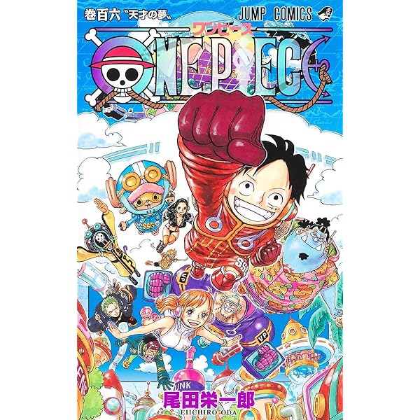 ワンピース ONE PIECE コミック 91-105巻セット | 尾田栄一郎 |本