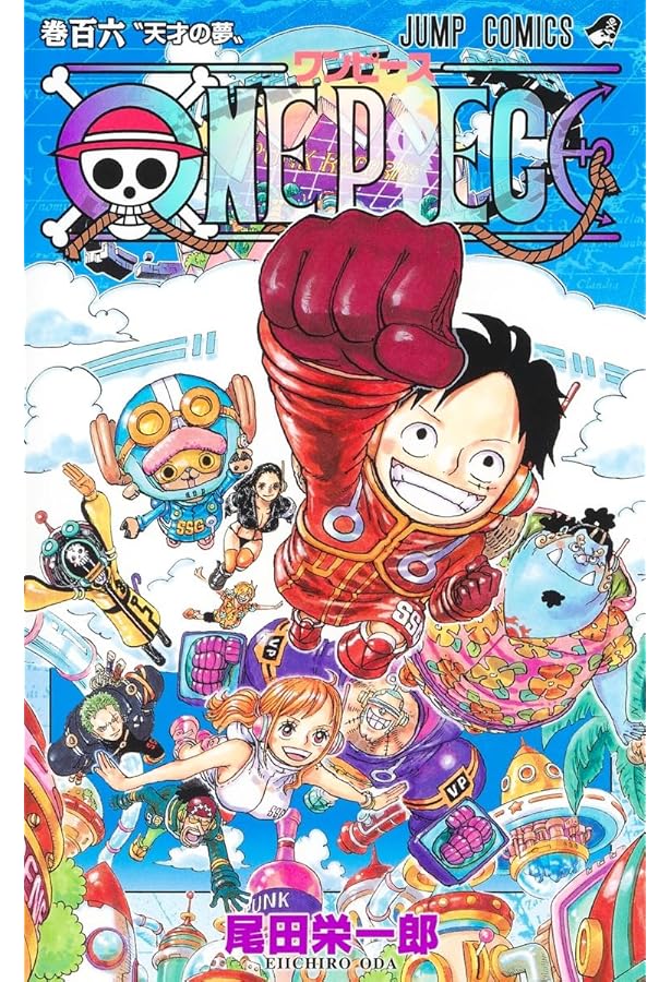 ワンピース ONE PIECE コミック 91-105巻セット | 尾田栄一郎 |本