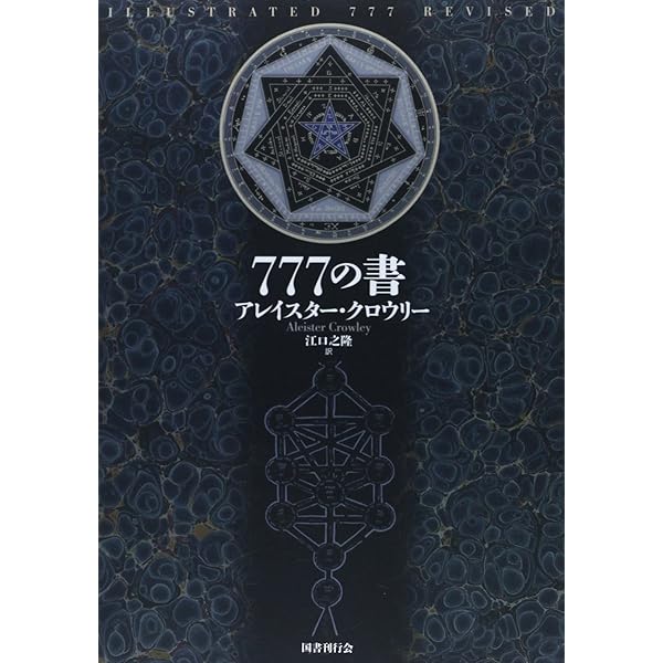 Amazon.co.jp: イメージ・シンボル事典 : アト・ド・フリース: 本