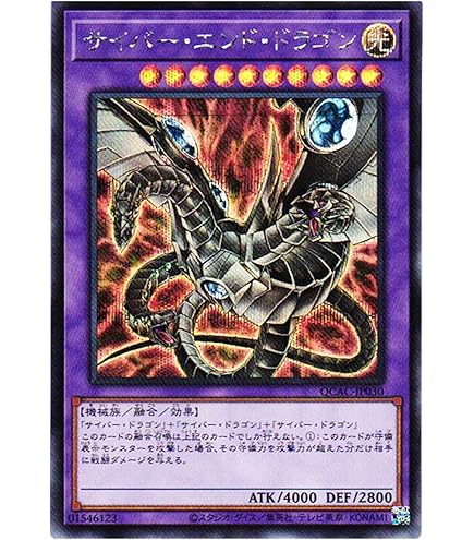 Amazon.co.jp: 遊戯王カード サイバー・ドラゴン・インフィニティ