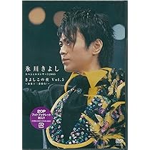 Amazon.co.jp: 氷川きよしスペシャルコンサート2008 きよしこの夜 Vol