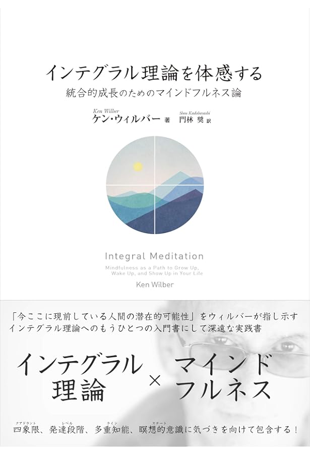 進化の構造 1 | ケン ウィルバー |本 | 通販 | Amazon