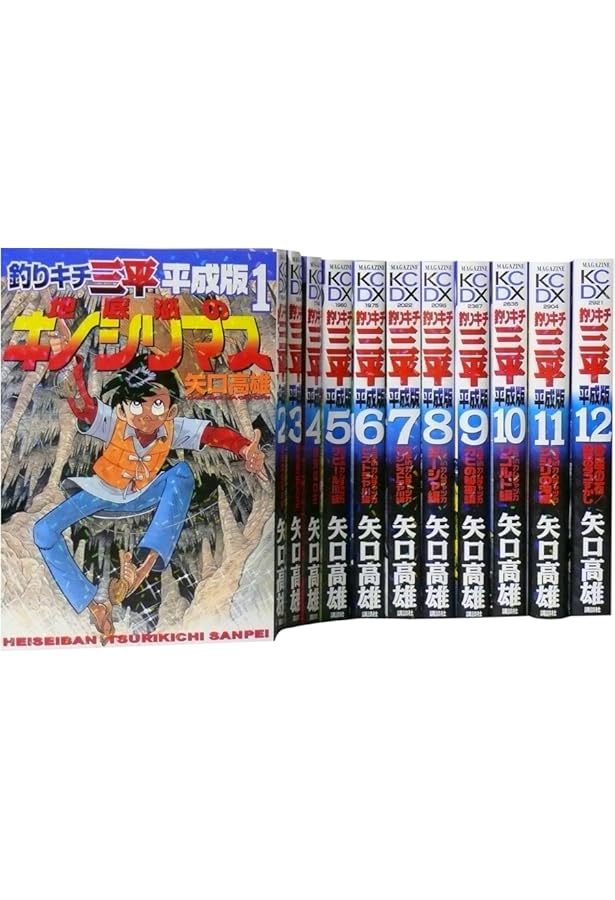 釣りキチ三平平成版 1 (KCデラックス) | 矢口 高雄 |本 | 通販 | Amazon