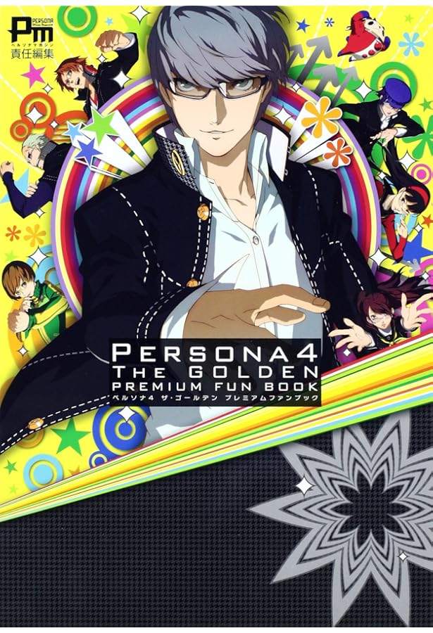 Amazon.co.jp: ペルソナ4 ジ・アルティメット イン マヨナカアリーナ