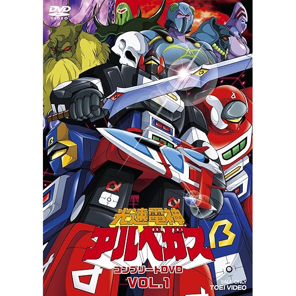 Amazon.co.jp: 光速電神アルベガス コンプリートDVD VOL.2(初回生産