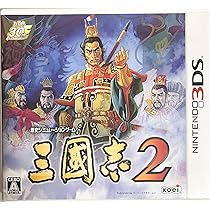 Amazon.co.jp: 三國志2 (初回封入特典(『三國志2』オリジナルテーマ