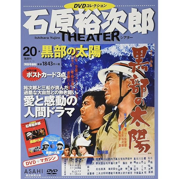 Amazon.co.jp: フジテレビ開局50周年記念ドラマ特別企画 黒部の太陽
