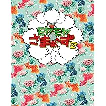 Amazon.co.jp: モヤモヤさまぁ~ず2(Vol.30 & Vol.31)Blu-ray BOX (特典