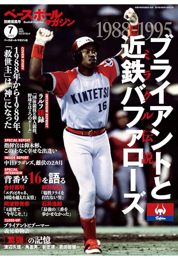 Amazon.co.jp: 昭和100年シリーズ 1 プロ野球: B・Bムック (B.B.MOOK) : 本