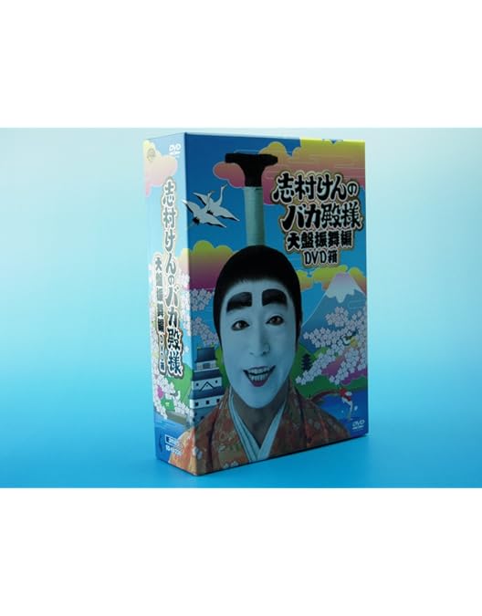 志村けんのバカ殿様 全5卷 DVD 志村けんのバカ殿様 DVD-BOX : ユーズ