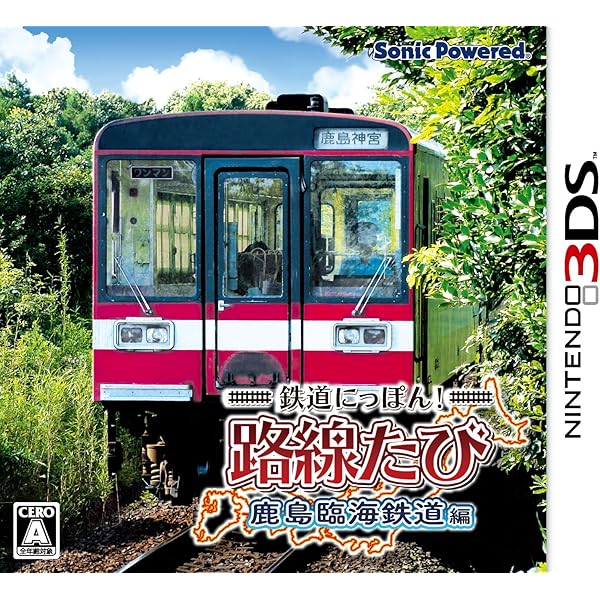 Amazon | 鉄道にっぽん! 路線たび 近江鉄道編 - 3DS | ゲームソフト