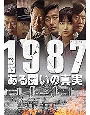 Amazon.co.jp: 光州5・18 コレクターズ・エディション [DVD] : イ