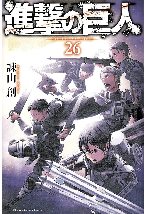 進撃の巨人(27)限定版 (講談社キャラクターズA) | 諫山 創 |本 | 通販