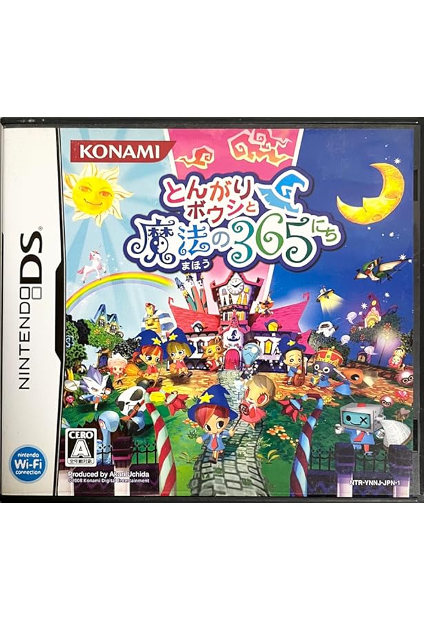 とんがりボウシと魔法の365にち あつめるブック (KONAMI OFFICIAL