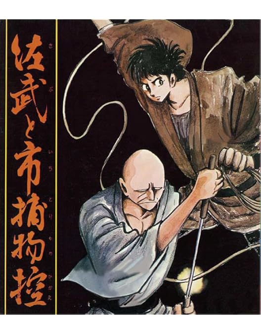 Amazon.co.jp: 忍風カムイ外伝 Blu-ray Vol.1【想い出のアニメライブ