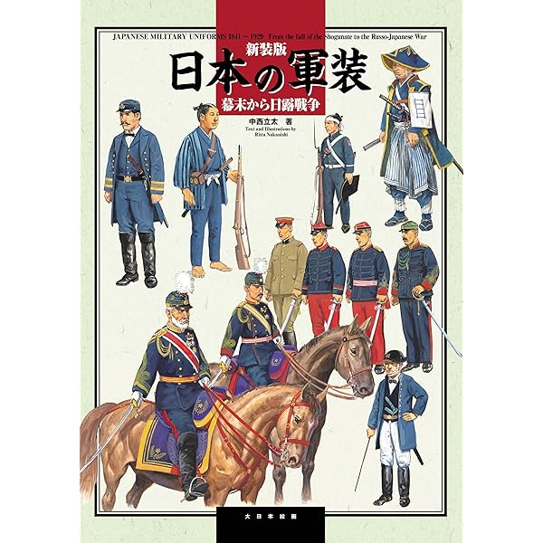 日本甲冑史 (下巻(戦国時代から江戸時代)) | 中西 立太 |本 | 通販