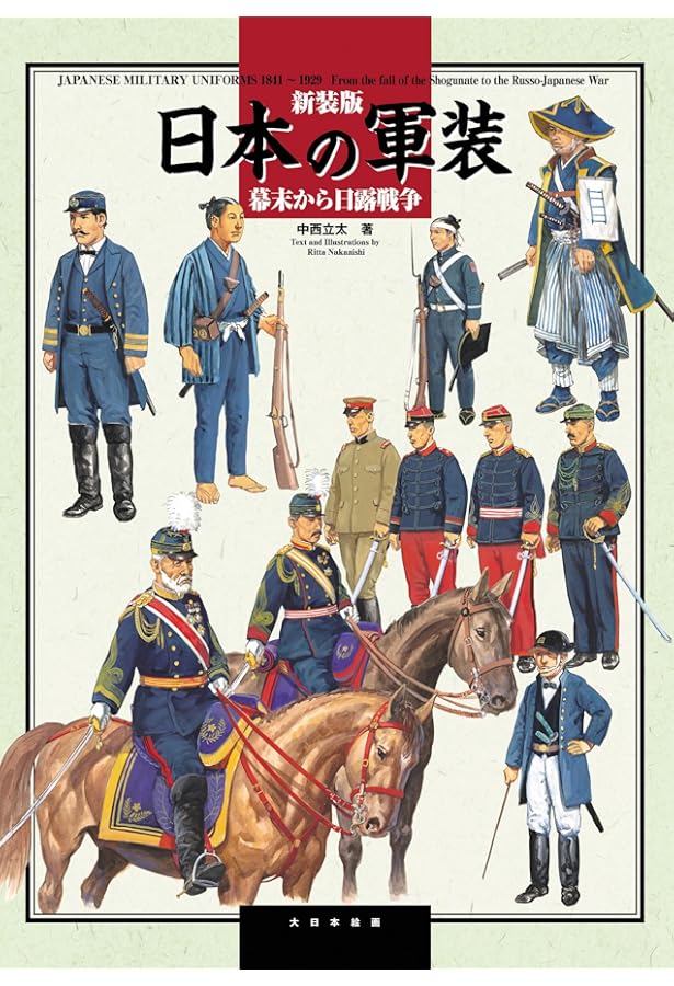 Amazon.co.jp: 日本甲冑史 (下巻(戦国時代から江戸時代)) : 中西 立太