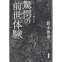 シリウス知的生命体からスターシードへの伝言 1万人超を覚醒させた