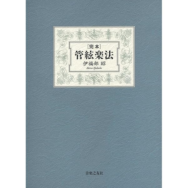 ピストン/デヴォート 和声法 分析と実習 Amazon.co.jp: ピストン