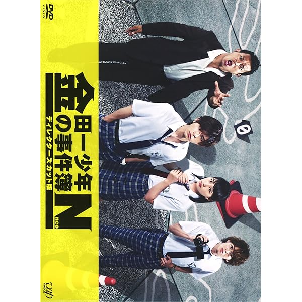Amazon.co.jp: カインとアベル DVD-BOX : 山田涼介, 桐谷健太, 倉科