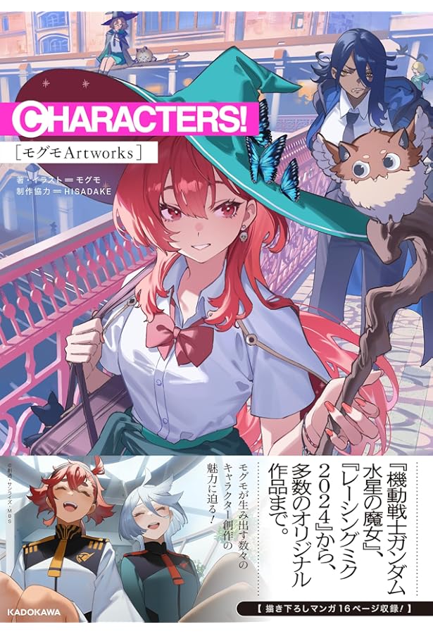 Amazon.co.jp: へちま画集 travidebla : へちま: Japanese Books