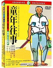 Amazon.co.jp: 悲情城市 [DVD] : 李天禄, 陳松勇, 高捷, 侯孝賢: DVD