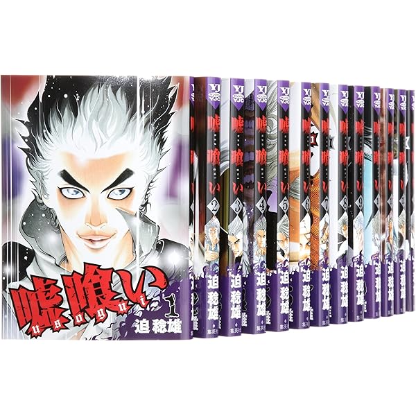 嘘喰い コミック 1-48巻セット [コミック] |本 | 通販 | Amazon