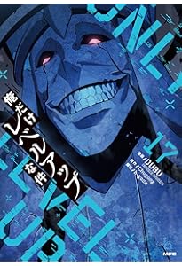 Amazon.co.jp: 俺だけレベルアップな件 18 (MFC) : DUBU(REDICE STUDIO