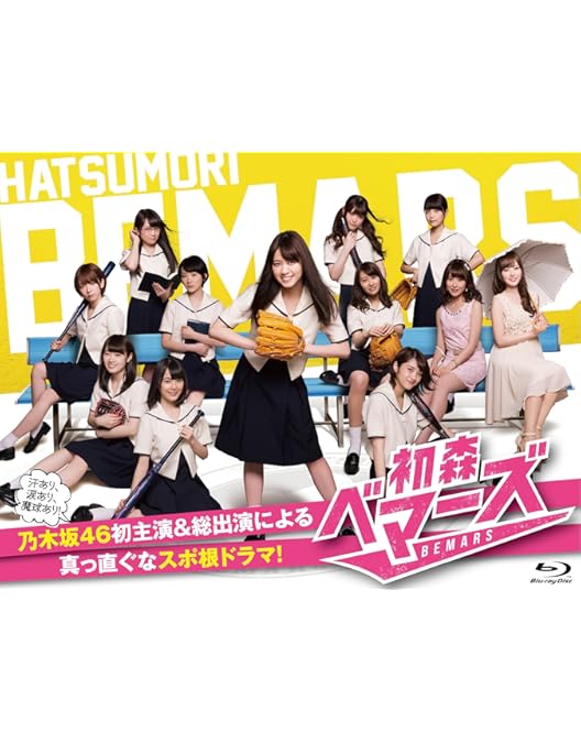 Amazon.co.jp: ドラマ「ザンビ」Blu-ray BOX : 齋藤飛鳥, 堀 未央奈