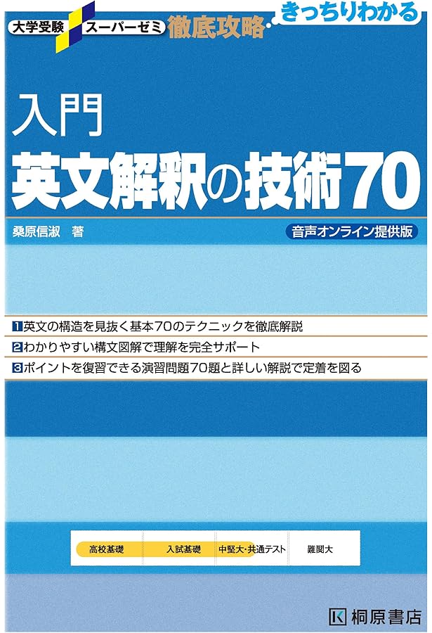 Amazon.co.jp: 英単語・熟語問題COMPLETE1000 : 学研プラス: Japanese