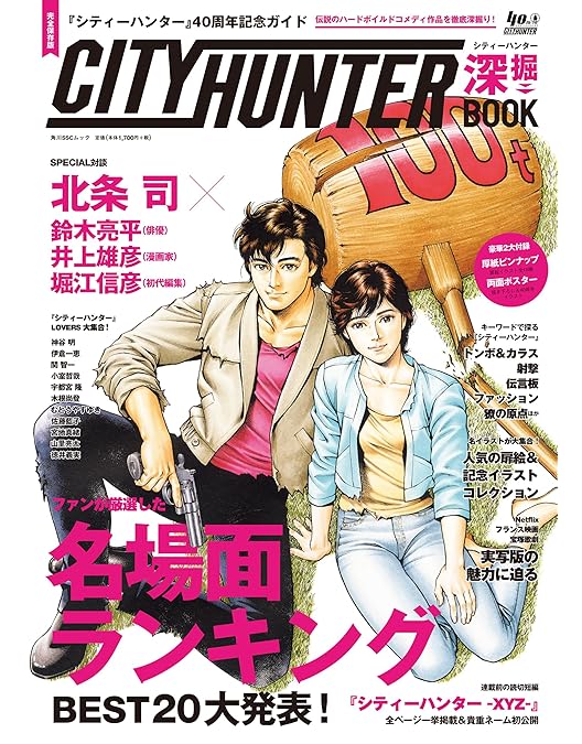 Amazon.co.jp: CITY HUNTER COMPLETE DVD-BOX (完全限定生産) : 神谷明