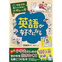 学校では教えてくれない大切なこと 19 楽しくお手伝い | 旺文社 |本