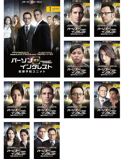 Amazon.co.jp: パーソン・オブ・インタレスト コンプリート・ボックス