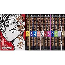 幽☆遊☆白書 全12巻セット (集英社文庫(コミック版)) | 冨樫 義博 |本