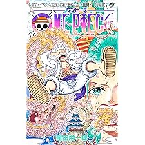 ONE PIECE 104 (ジャンプコミックス) | 尾田 栄一郎 |本 | 通販 | Amazon