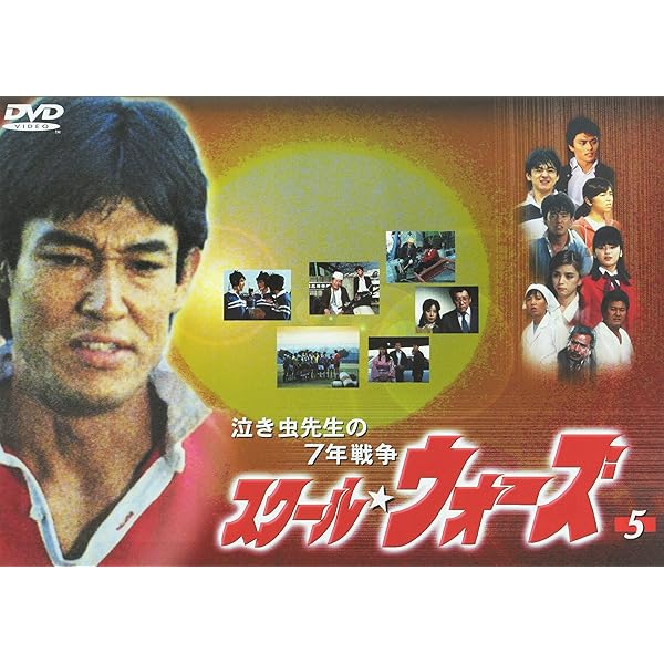 Amazon.co.jp: 泣き虫先生の7年戦争 スクール☆ウォーズ Blu-ray BOX