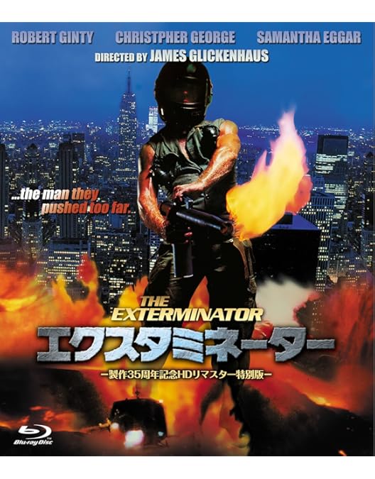 Amazon.co.jp: エクスタミネーター2 -HDリマスター版- [Blu-ray