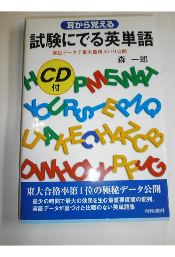 試験にでる英文解釈 |本 | 通販 | Amazon