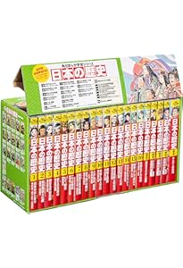 Amazon.co.jp: DVD付 学研まんが NEW日本の歴史 4大特典付き全14巻