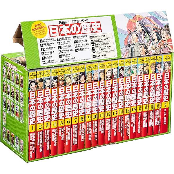 Amazon.co.jp: 角川まんが学習シリーズ 日本の歴史 全16巻定番セット