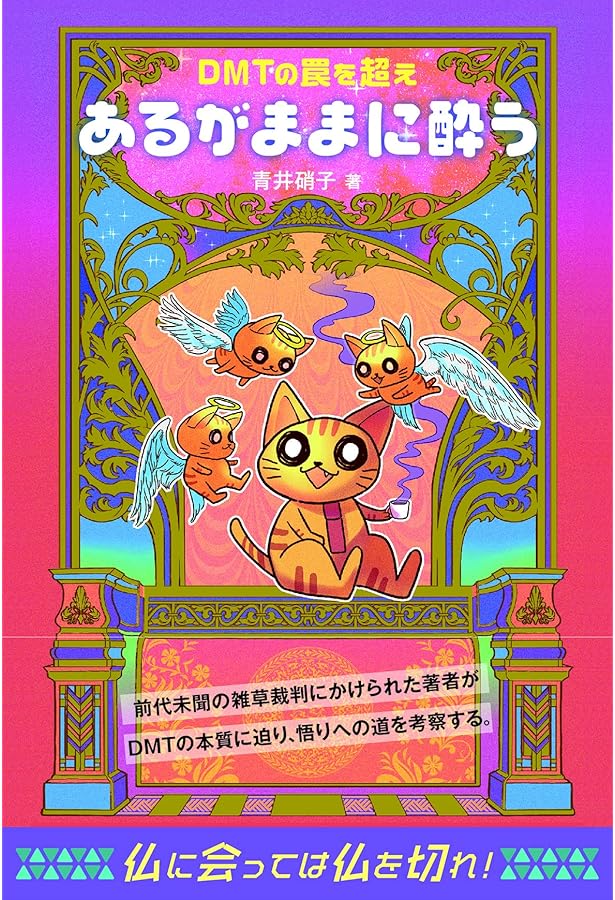 Amazon.co.jp: キメねこの薬図鑑 : キメねこ: 本