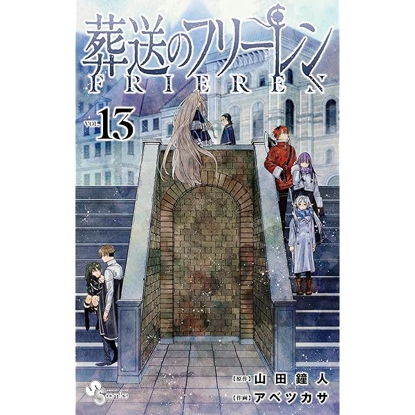 Amazon.co.jp: 【特装版】葬送のフリーレン（12） 特別短編小説付き
