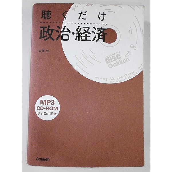 Amazon.co.jp: 聴くだけ倫理 : 三平 えり子: Japanese Books