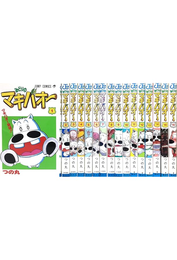 Amazon.co.jp: たいようのマキバオー コミック 1-16巻セット